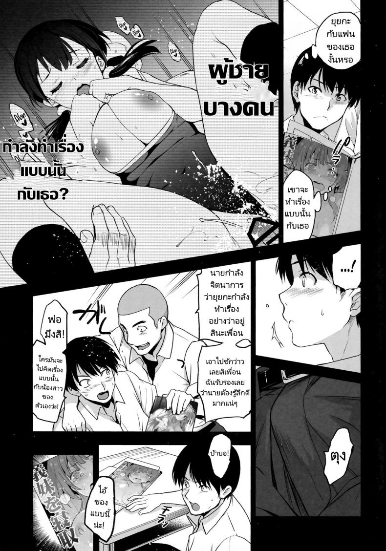 น้องน่ะของผมแต่กระดอของคนอื่น-6